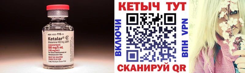 Кетамин ketamine Сураж